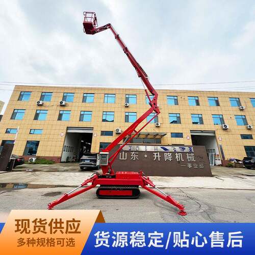 履带折臂升降机电动履带升降机工程检修蜘蛛升降平台空作业