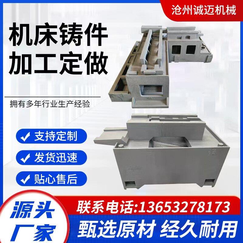 机床铸件大型床身铸件消失模翻砂件铸铁件灰铁铸件铸钢件加工