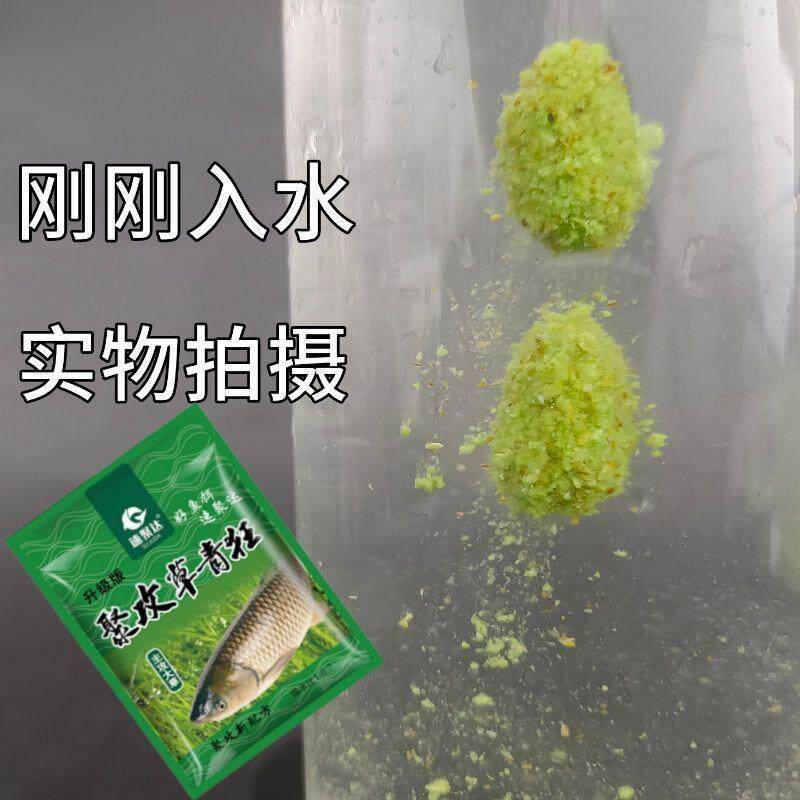 广东垂钓草鱼草鱼鱼饵饵料路亚饵