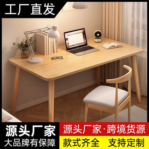 桌子房间卧室电脑桌电竞椅一套简易书桌学生家用床边工作桌学习桌