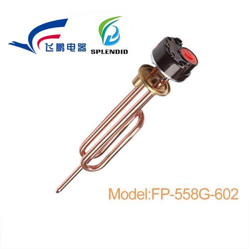 FP-558开水器电热管 全铜加热管水箱电热管