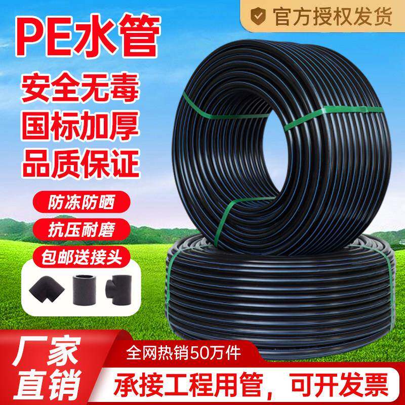 pe管自来水管4分20水管 25 32黑塑料水管子1寸热熔硬管四分饮用水
