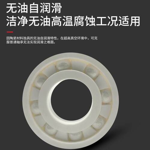 厂家销陶瓷轴承液晶面直板清机专用氧洗化锆全60056005C高E转速