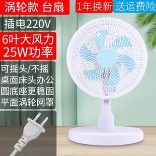 型摇头台扇书桌寝室台式 床头电风扇学生宿舍插电款 卧室床上大风力