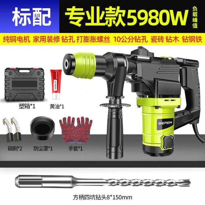 德国进口电锤电镐大功率两用工业级多功能三用家用冲击钻全铜电钻