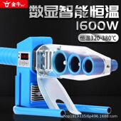 金牛特工水管热熔器加热器20 63ppr热熔机恒温水电工程家用热熔器