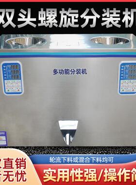 多头旋转分装机全自动多功能混合下料分装机螺丝饰品定量称重机