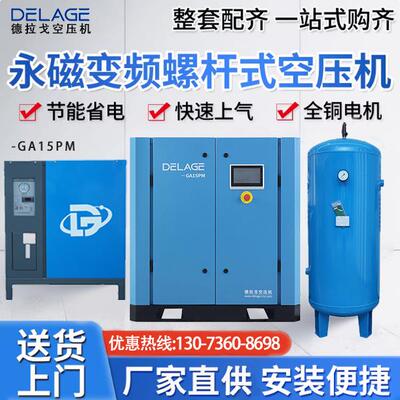 运行稳定螺杆空压机15KW工业级节能变频空气压缩机