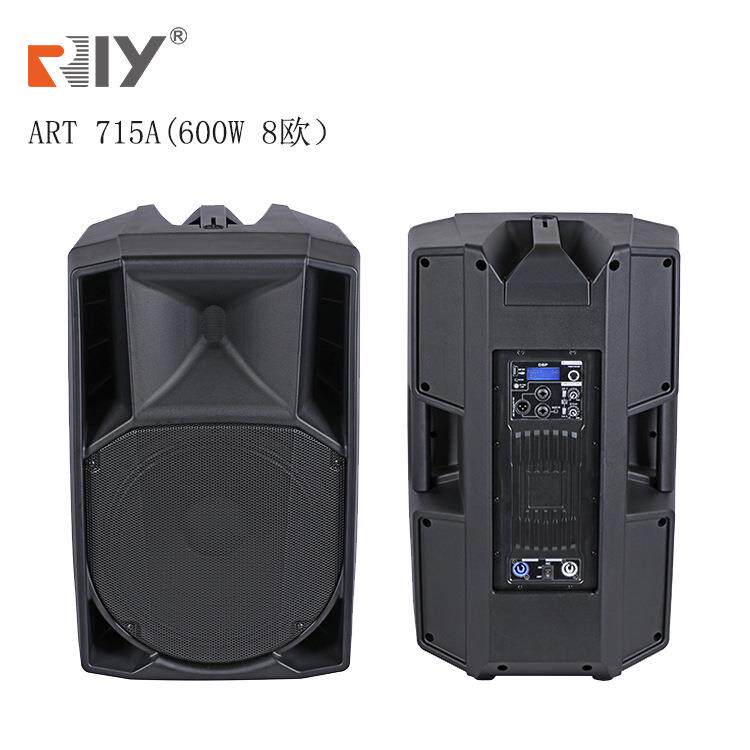 ART715A有源音箱单15寸KTV酒吧高低音音箱舞台户外演出专业音响