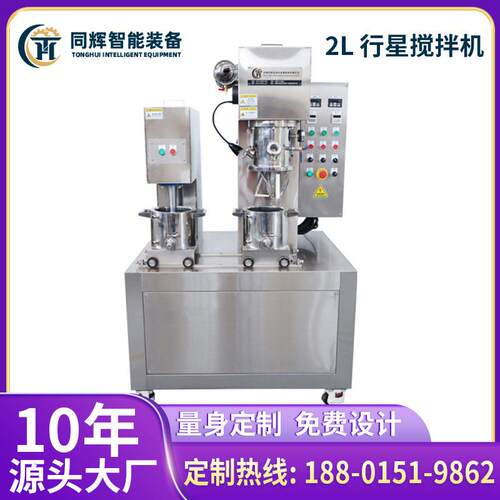 【源头厂家】2L 行星搅拌机化工高粘度双行星搅拌机分散机