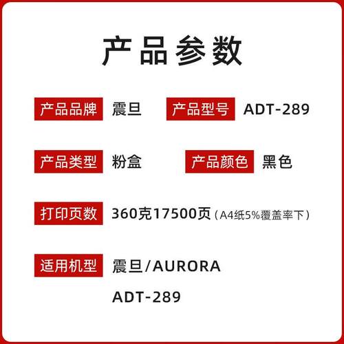 原装震旦ADT-289碳粉 震旦AD289复印机粉盒墨粉黑色硒鼓墨粉桶 震