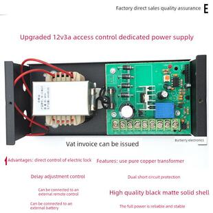 升级门禁专用电源12V3A 5A可调延时外部遥控控制器连接电磁锁电子