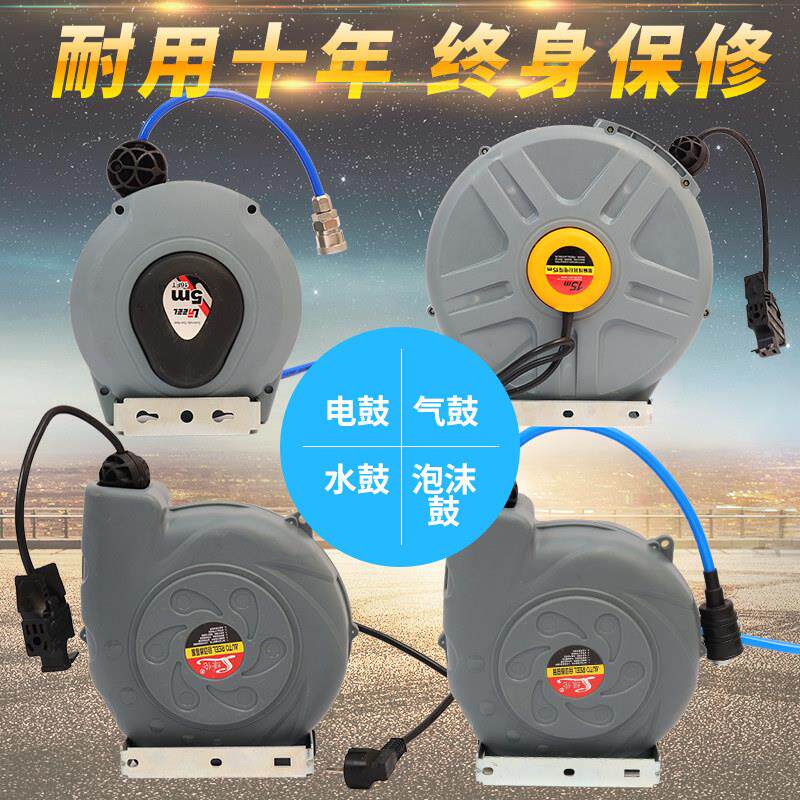 气管自动伸缩卷管器PU夹纱管气鼓水鼓电鼓绕管器洗车汽车美容配件