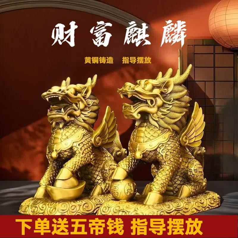 铜麒麟摆件一对纯黄铜八卦招财公母家居客厅办公室店铺装饰工艺品