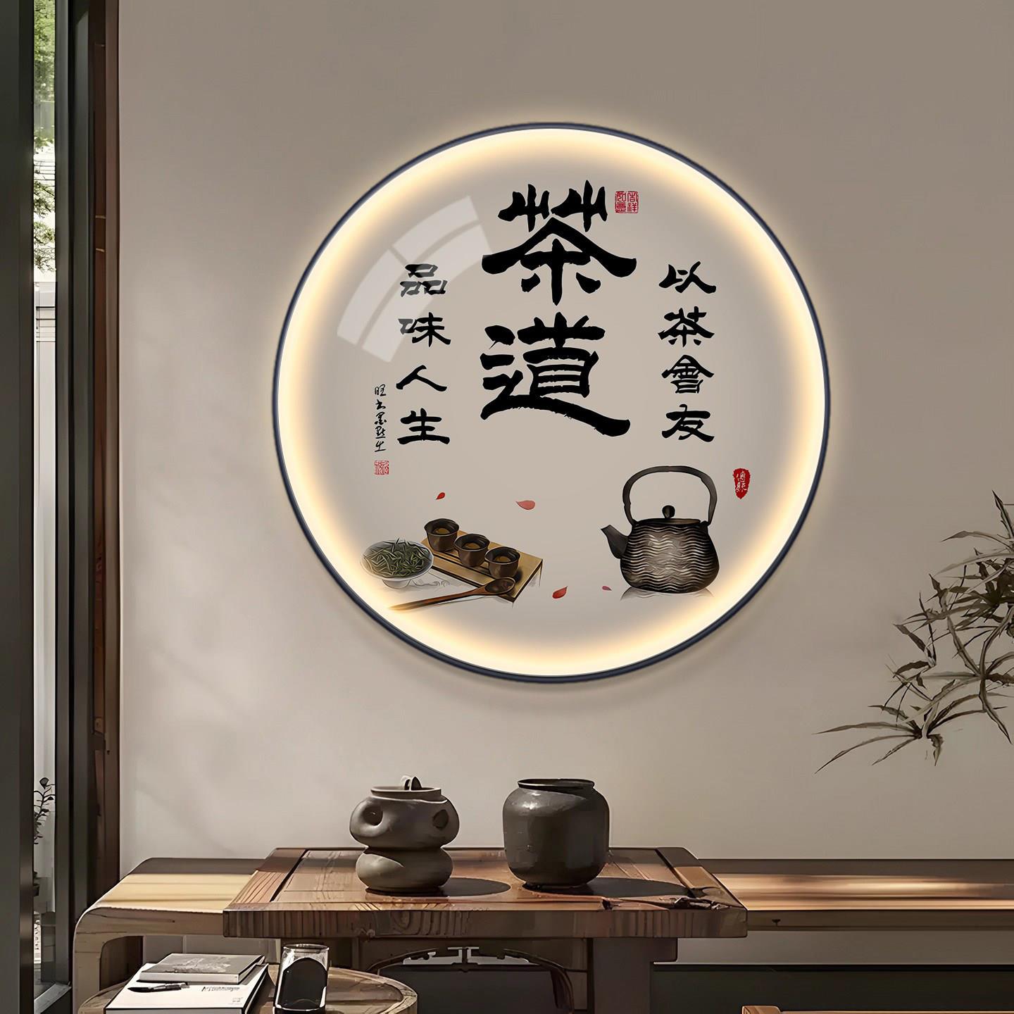 茶道茶室会所背景墙装饰画茶馆茶楼茶文化玄关画禅意LED带灯壁画