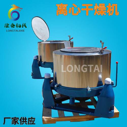 供应上海304不锈钢离心脱水机 水洗厂离心甩干机 600型磨具脱油机
