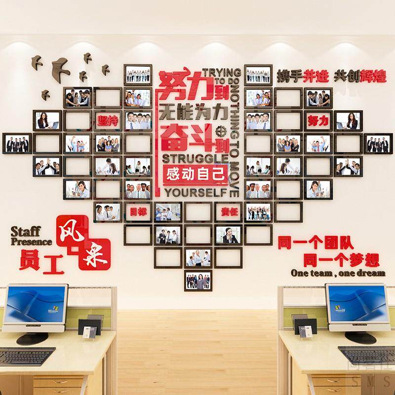 公司团队员工风格展示墙照片墙创意励志文化荣誉墙办公室装饰墙贴
