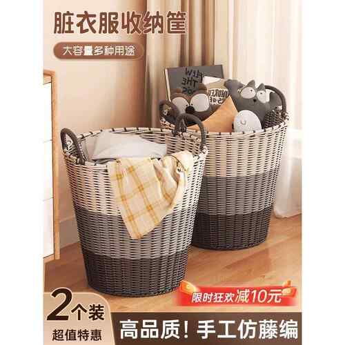 脏衣篓脏衣服收纳筐藤编篮筐大容量脏衣篮卫生间放衣服神器2025新
