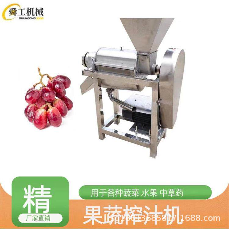 油甘去核榨汁机 葡萄蓝莓芒果渣汁分离机 舜工大型冷榨果汁设备