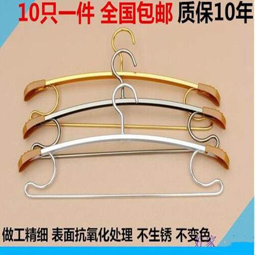 特价加厚款 铝合金衣架 好品质太空铝衣架 挂裤架 10祇一件 包邮