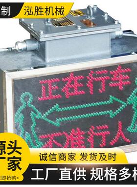 KXB127矿用本安型声光报警器 声光字幕语音提示报警器 声光报警器
