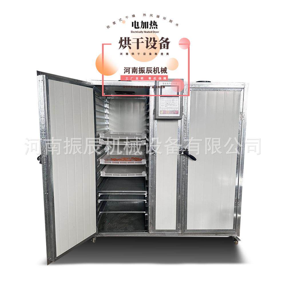 商用低温热风循环干燥机 电加热姜丝姜片脱水机 沙姜药材烘干设备