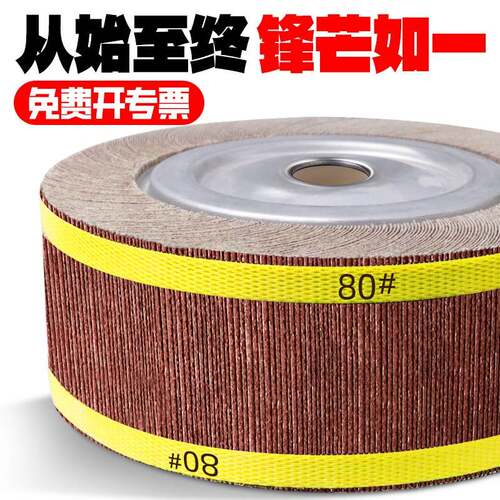 千页轮抛光轮千叶轮夹头砂纸打磨轮砂布抛光片金属250/300*80*32
