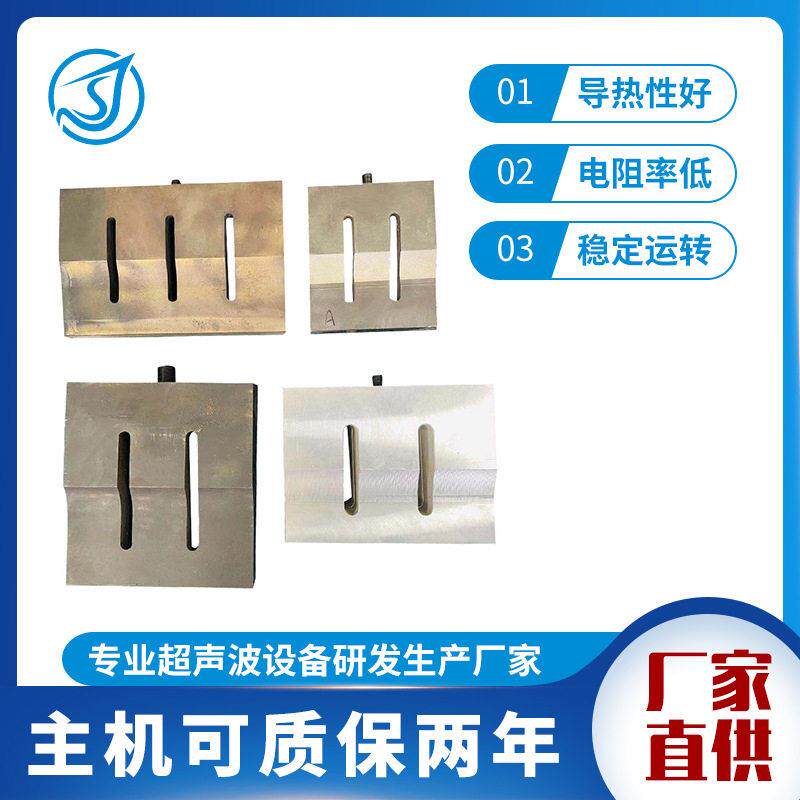 厂家直供超声波模具超声波焊头超声波治具制造