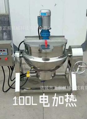 100L电加热夹层锅豆浆 八粥凉粉熬制蒸煮夹层锅 卤煮锅现货销售