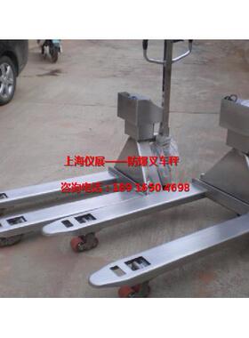 电子秤叉车地牛车磅秤防爆型 量程1000KG2000KG3000KG