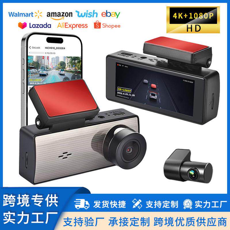 2025新款4K.高清行车记录仪前后双录带屏幕3.16IPS大互联定位
