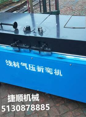 铁丝折框机 液压弯网机 气动弯框机 2-8mm铁丝弯框设备 折弯机