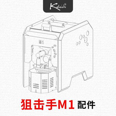 KALEIDO狙击手M1 咖啡烘焙机配件 M1加热管 电机 主板 电源板风扇