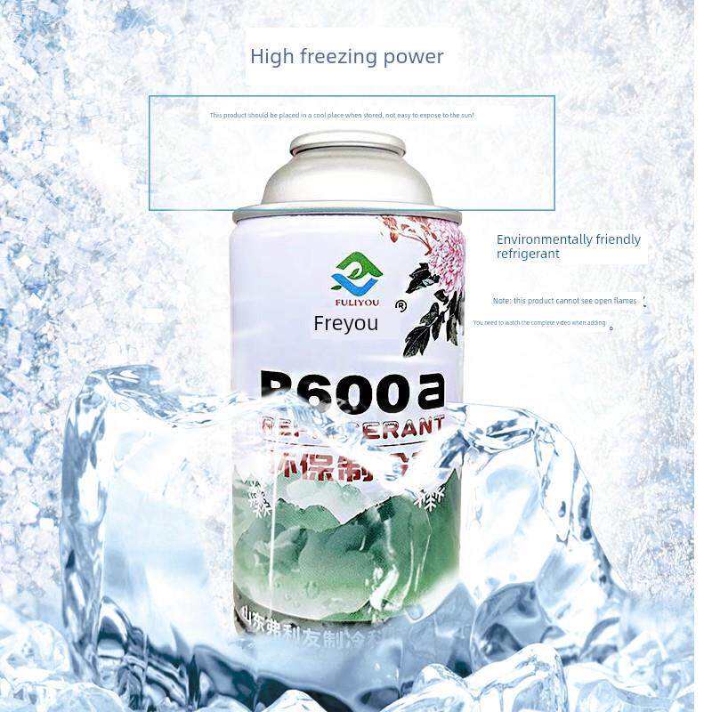 冰箱冰柜R600A冷媒雪种纯利昂加氟工具套装冰种冷冻液定频变频