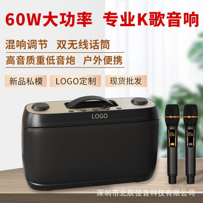 户外K歌音响蓝牙无线音箱带话筒60W大功率手提广场舞音响重低音炮