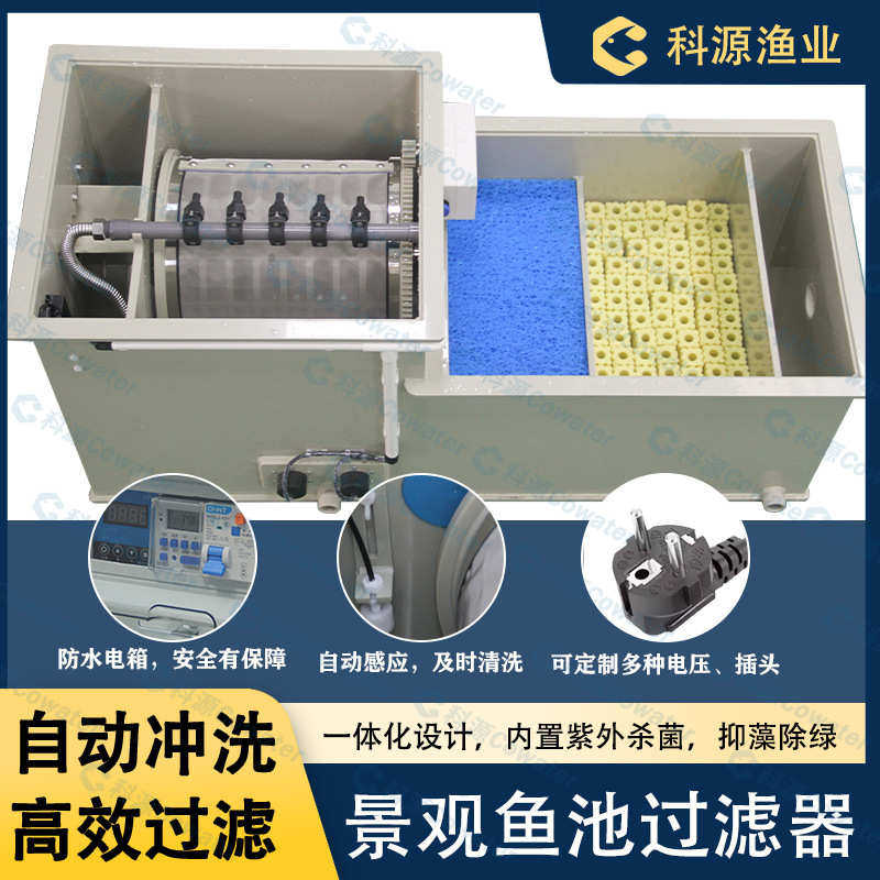 净水设备过滤器系统自动一体机过滤过滤冲洗池鱼池过滤循环水锦鲤
