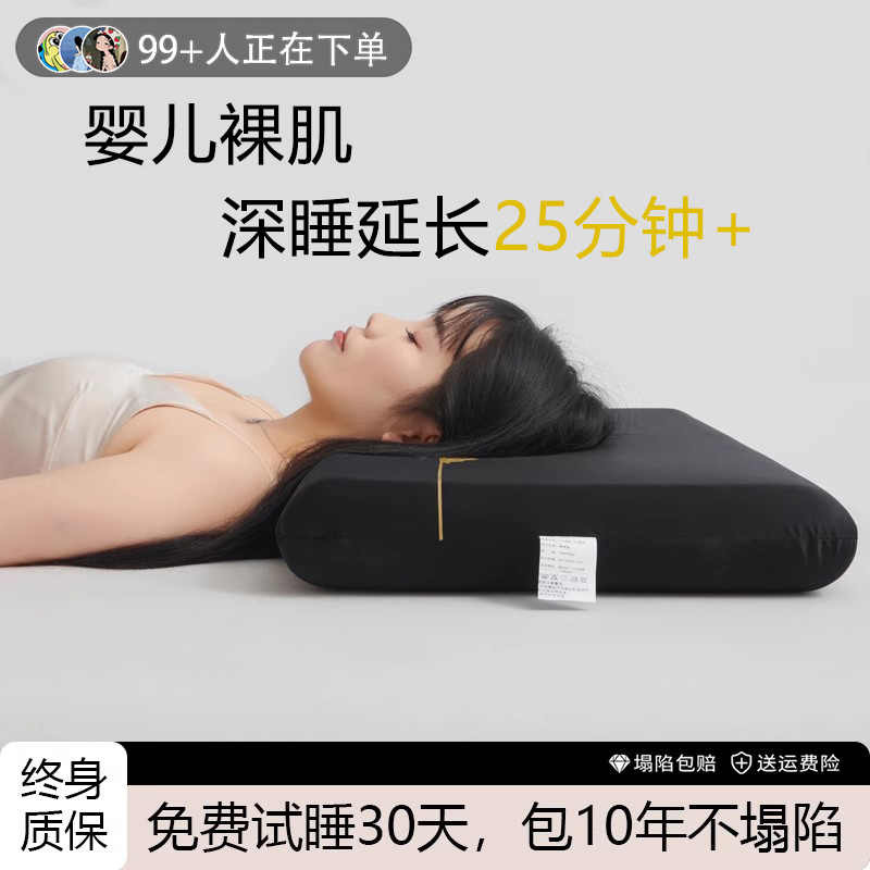 黑神话悟空五星级酒店专用深睡pro记忆棉枕头枕芯护颈助眠家用男