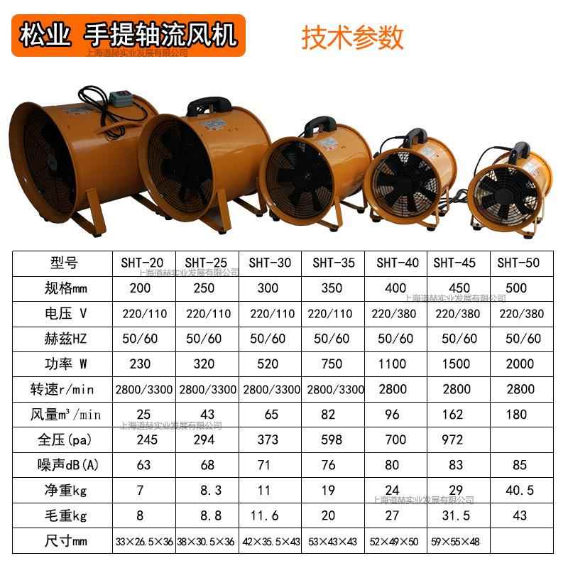 手提风机ST2-20/5/0/KUD5/40/45/50H伸缩通风软管轴流风机