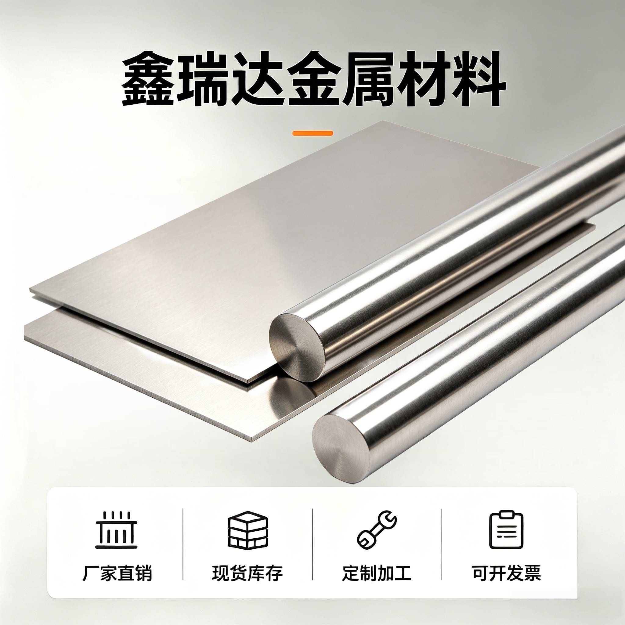 SUS430不锈钢板料440c不锈铁圆棒304/420/630/310s不锈钢激光切割