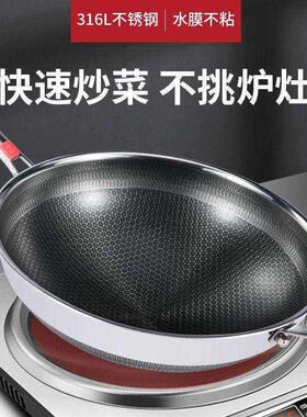 凹型灶凹式凹面电磁炉专用炒菜锅316不锈钢炒锅不粘锅家用底锅