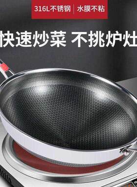 凹型灶凹式凹面电磁炉专用炒菜锅316不锈钢炒锅不粘锅家用底锅