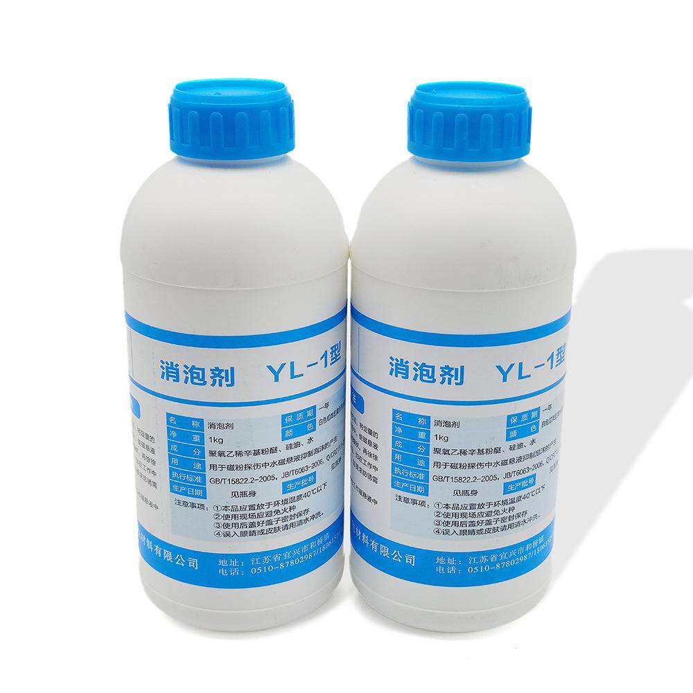 YF-1分散剂YL-1消泡剂A防锈剂YC-2荧光磁粉纯磁粉油探伤载液FM-3