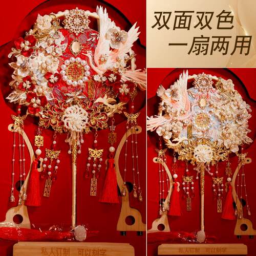 团扇新娘结婚diy材料秀禾婚礼喜扇婚扇高级出嫁扇子成品中式新婚
