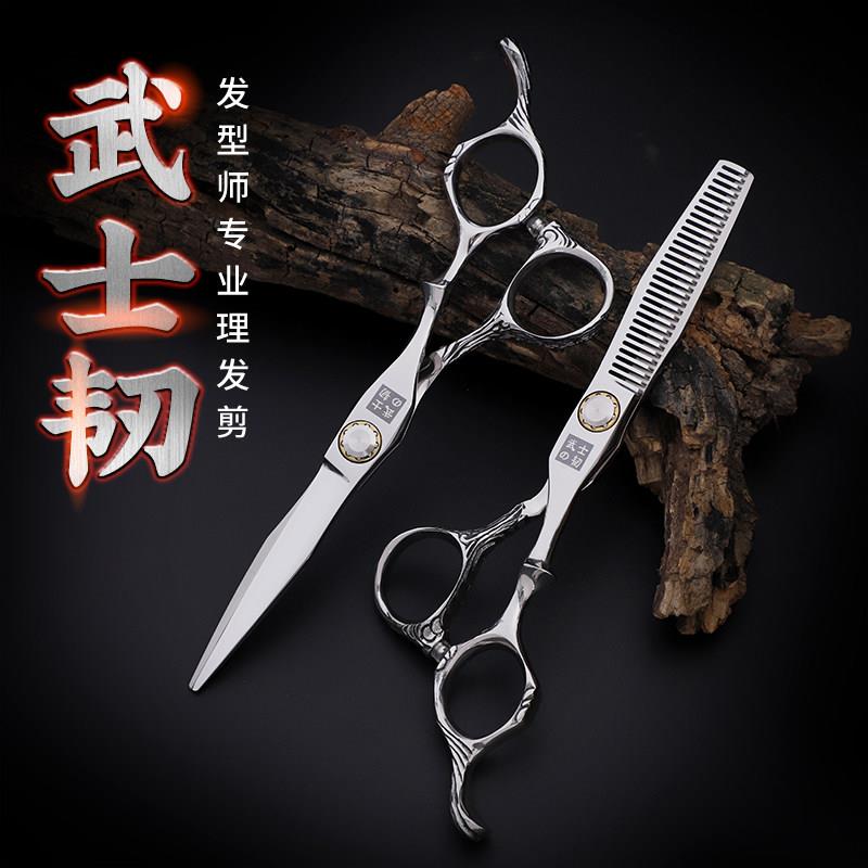 武士韧正品理髲剪刀发型师专用美发剪发廊平剪无痕牙剪打薄剪专业