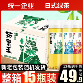 统一茶里王整箱420ml*12瓶装日式绿茶乌龙茶茉莉花茶无糖饮料