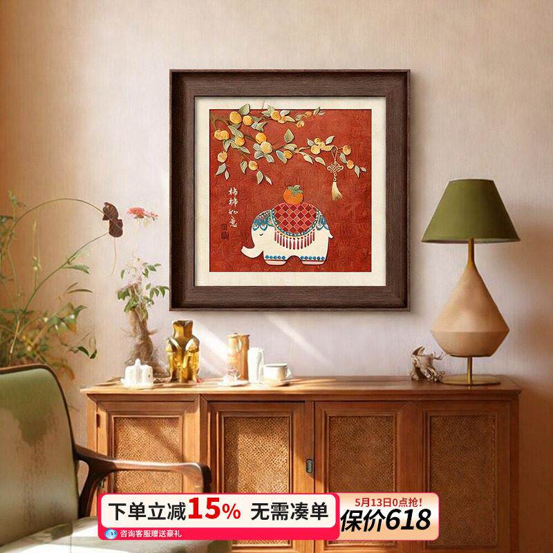 柿柿如意装饰画挂画客厅2026年新款高级感玄关柜摆画入户正对门画