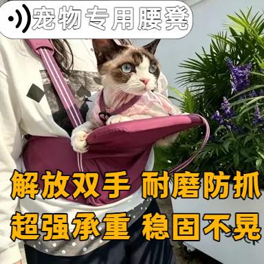 宠物腰凳腰凳背带单凳单肩多功能儿童坐凳婴用品护脊前抱式便携