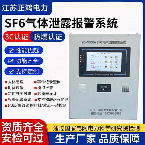 SF6配电房六氟化硫报警器氧气温湿度浓度检漏仪传感器气体检测仪