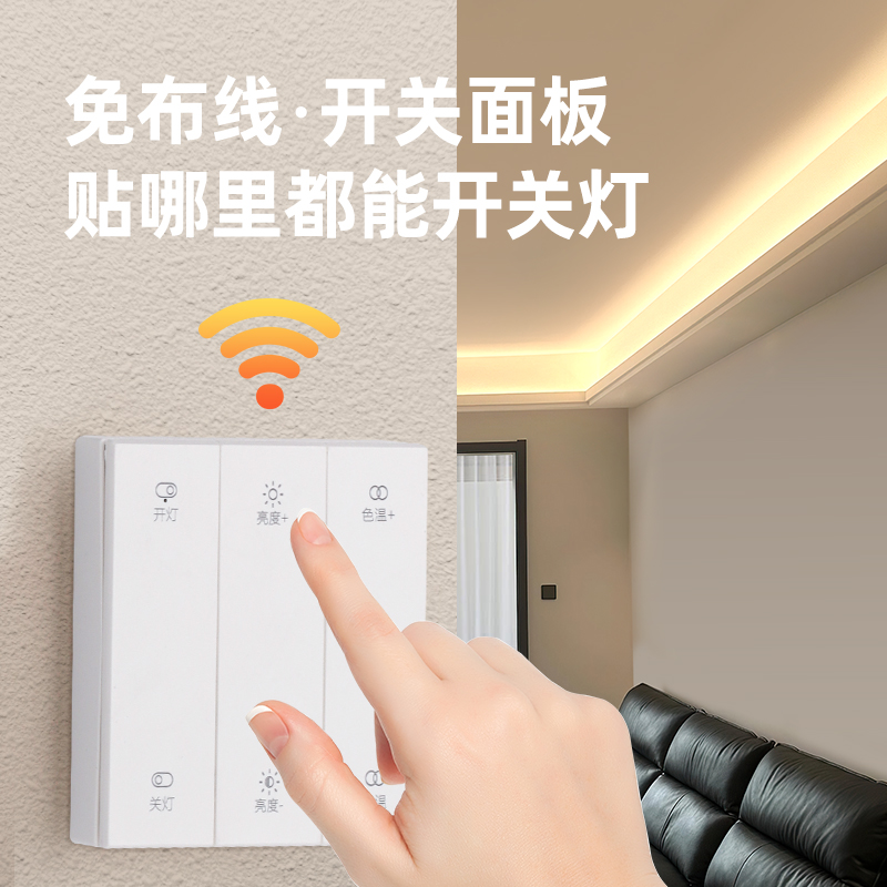 三色变光led灯带220v客厅吊顶无线面板遥控智能调光调色自粘灯条