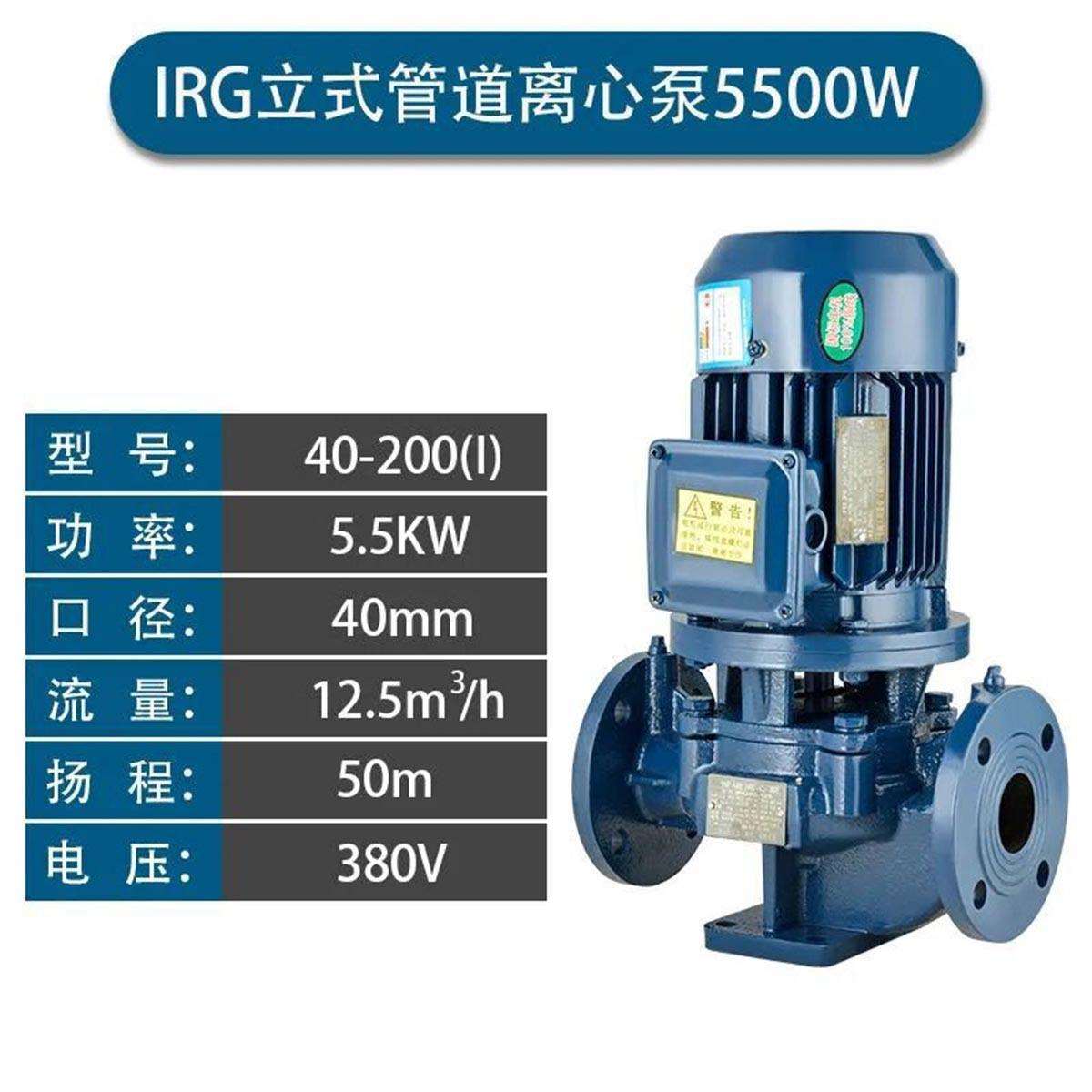 家用管道增压离心泵热水循环工业地暖气220v立式IRG不锈钢